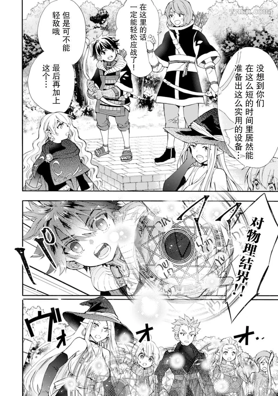 第22话 第17页