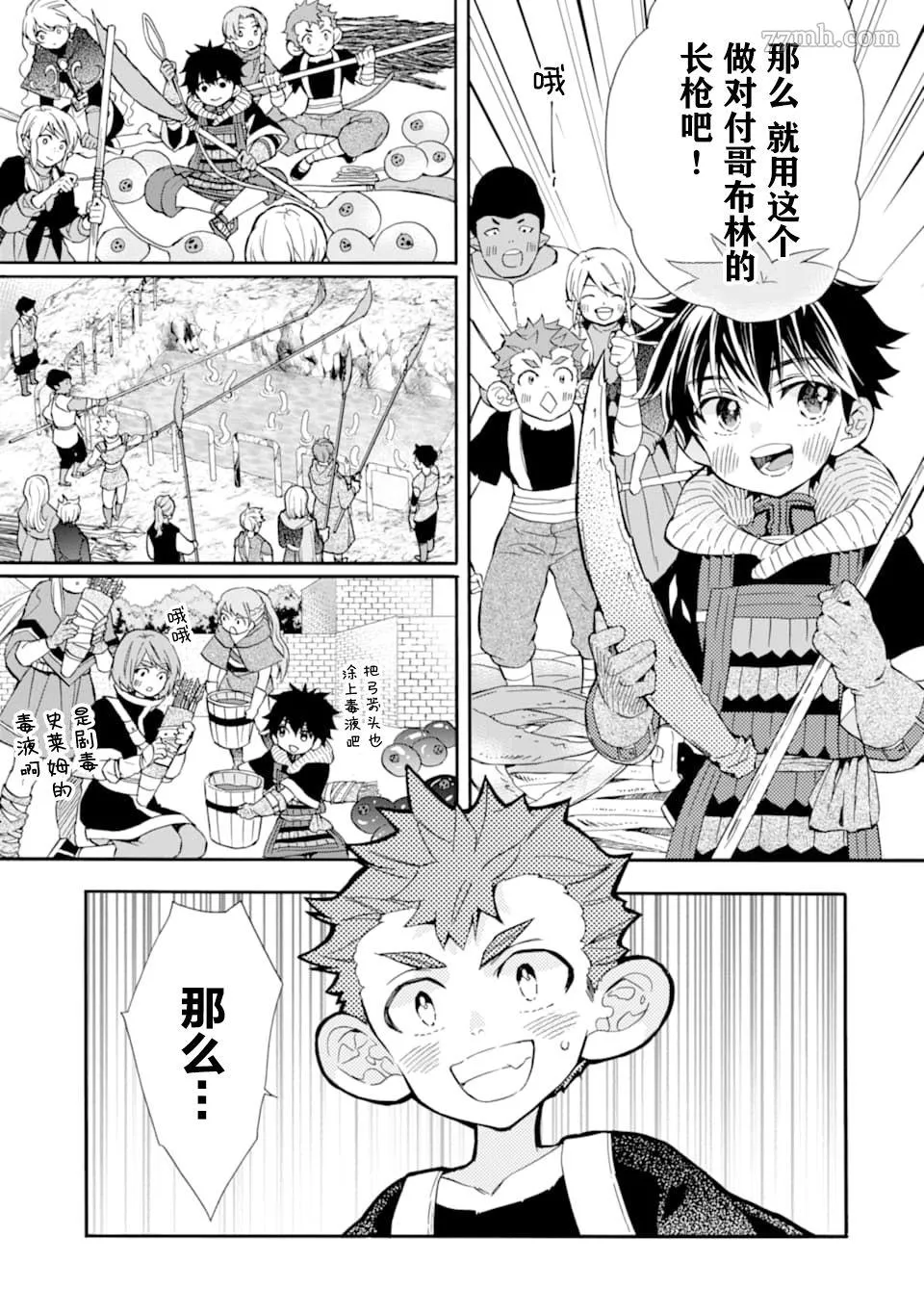 第22话 第20页