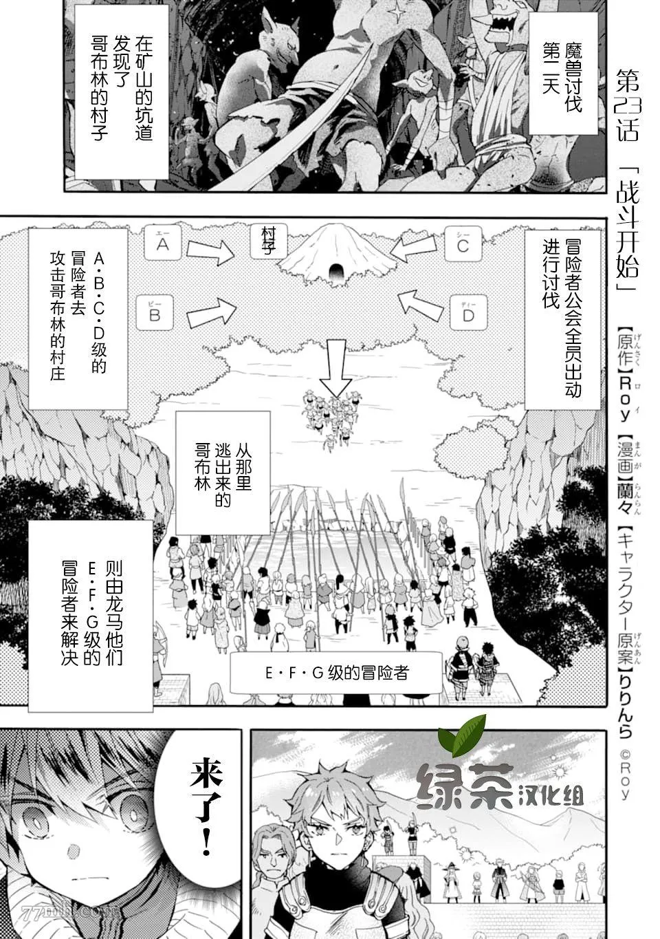 第23话 第1页