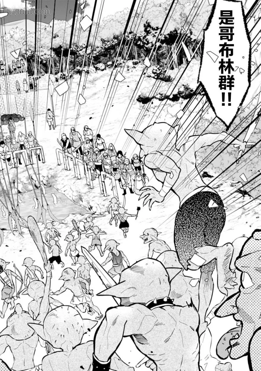 第23话 第2页