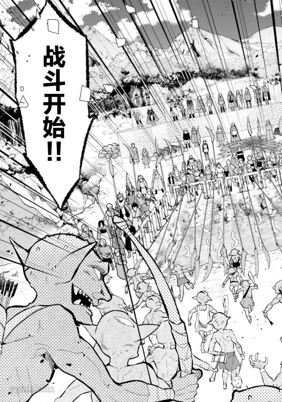 第23话 第3页