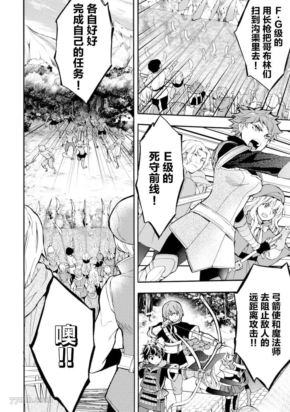 第23话 第4页
