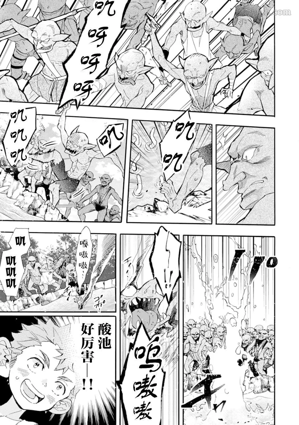 第23话 第5页