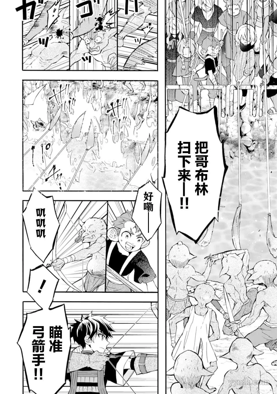 第23话 第6页
