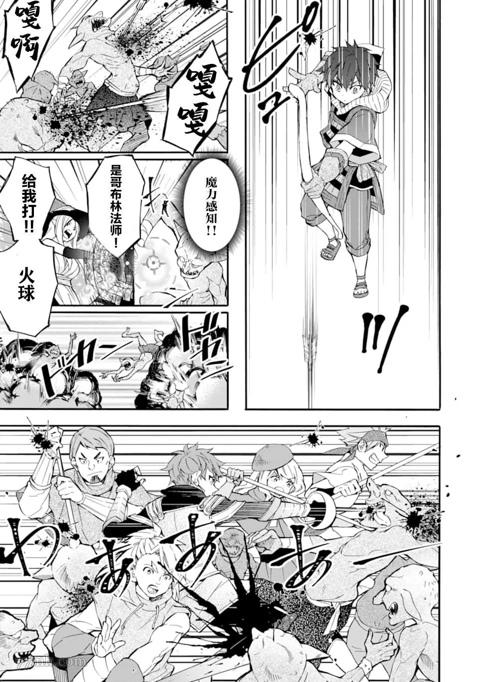 第23话 第7页