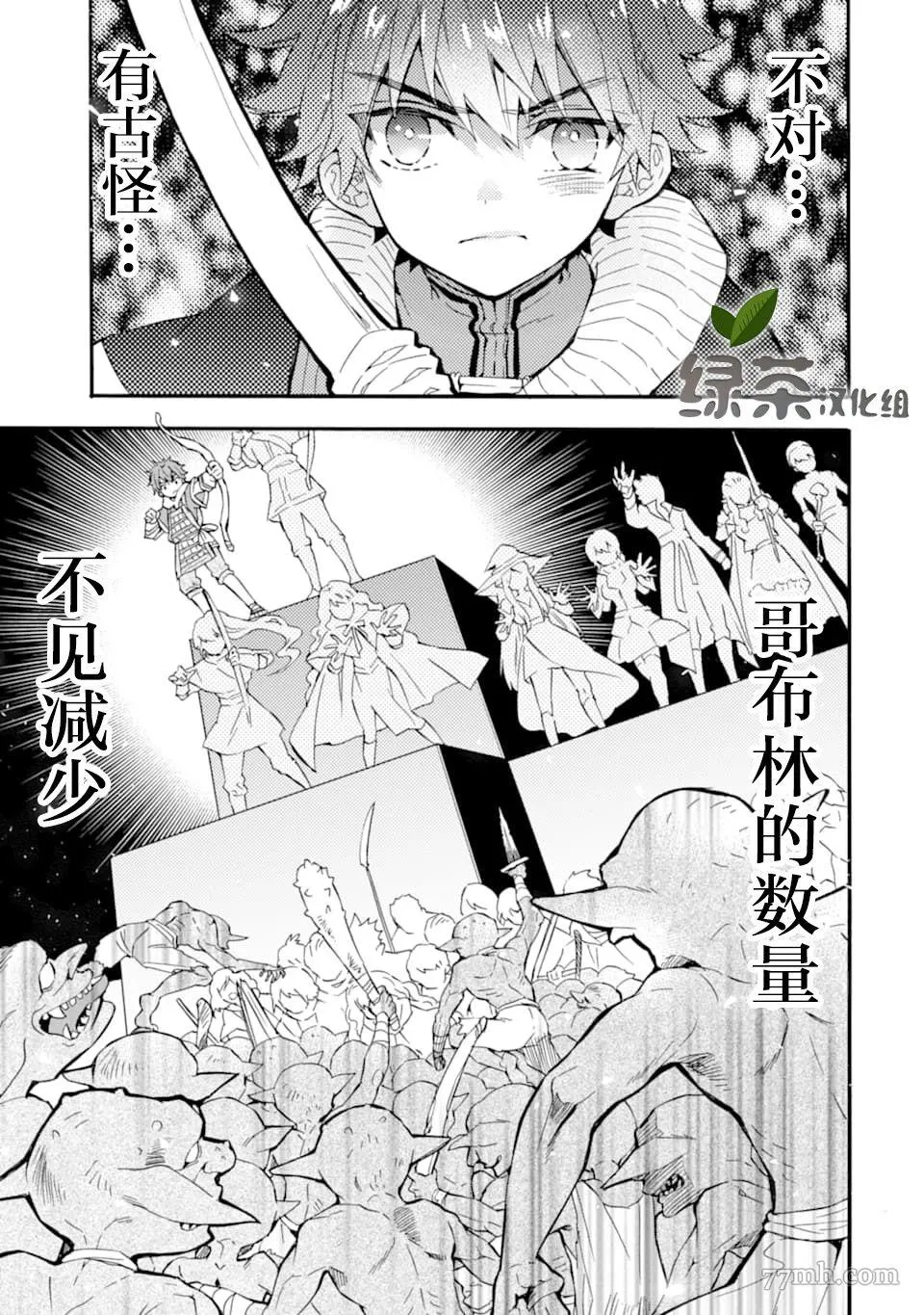 第23话 第9页