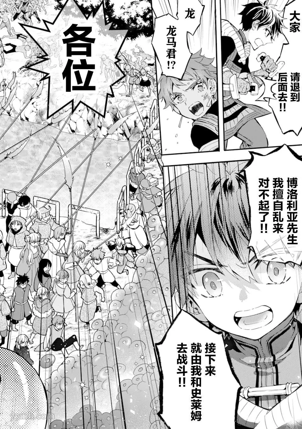 第23话 第14页