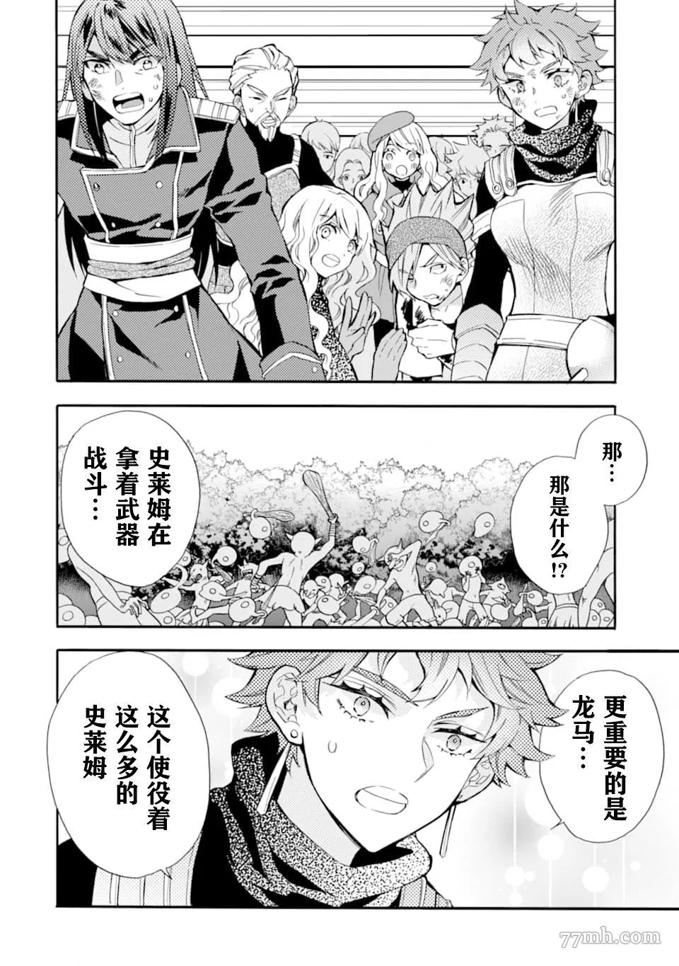 第23话 第18页