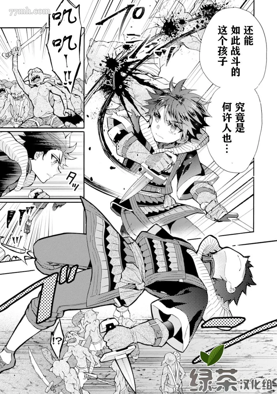 第23话 第19页