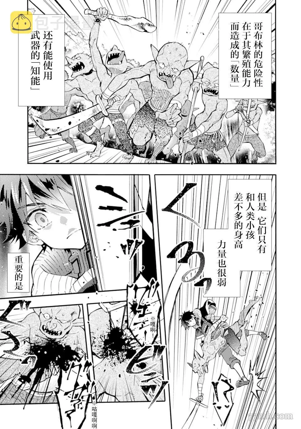 第23话 第21页