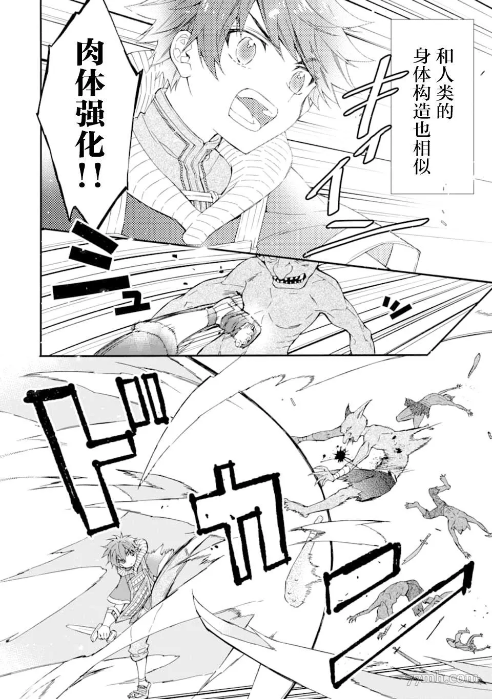 第23话 第22页