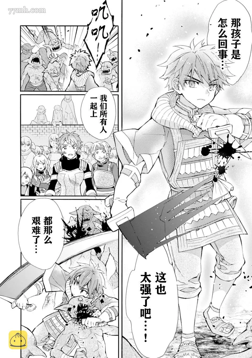 第23话 第24页
