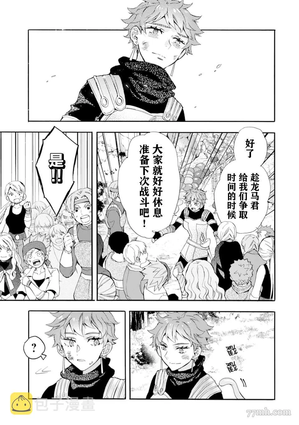 第23话 第25页