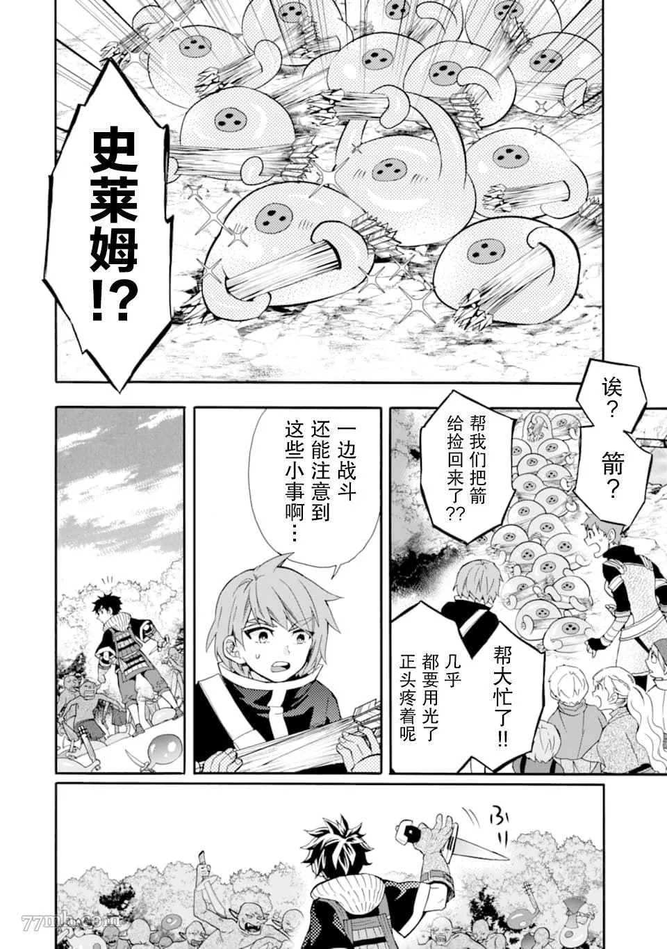 第23话 第26页