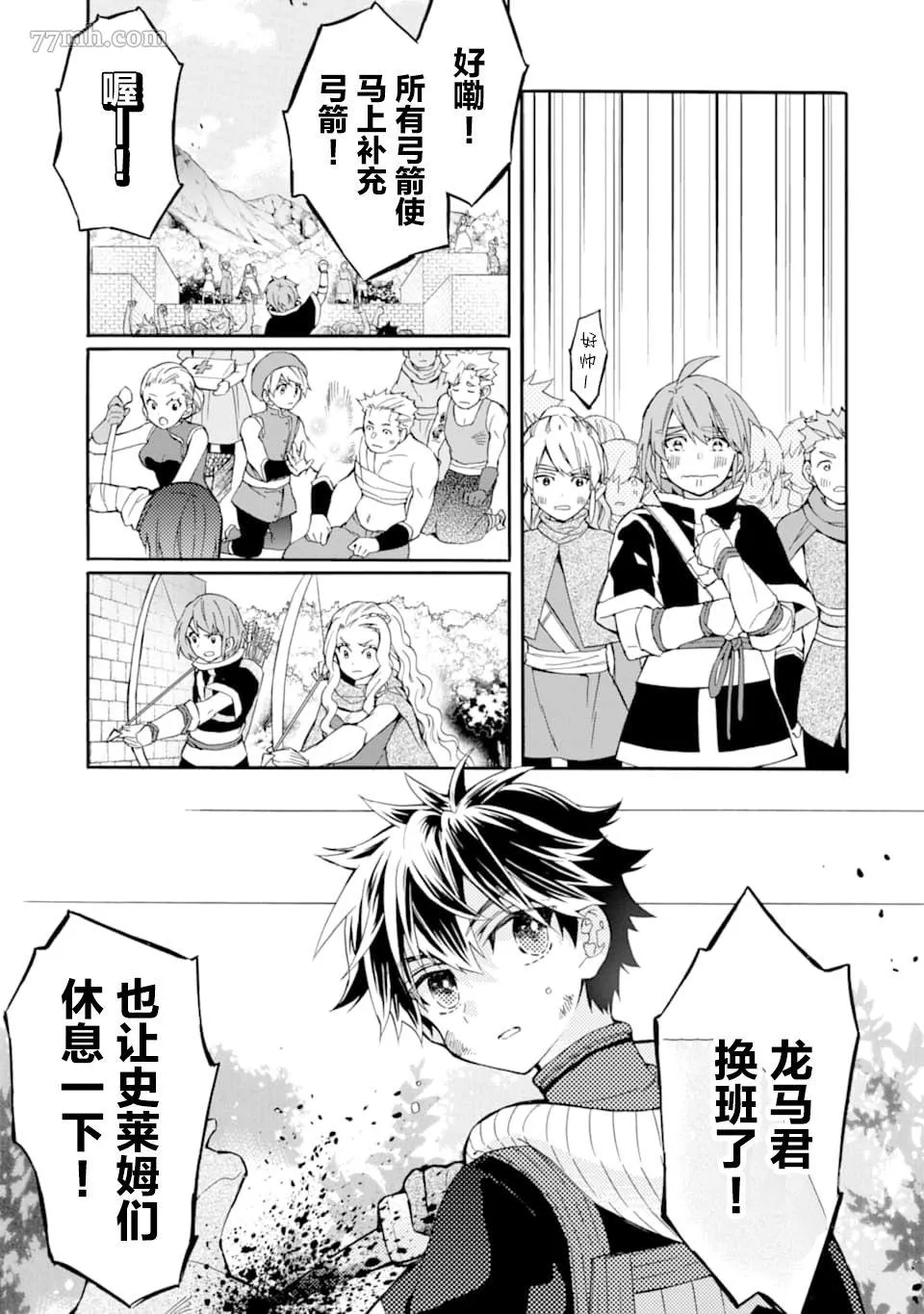 第23话 第27页