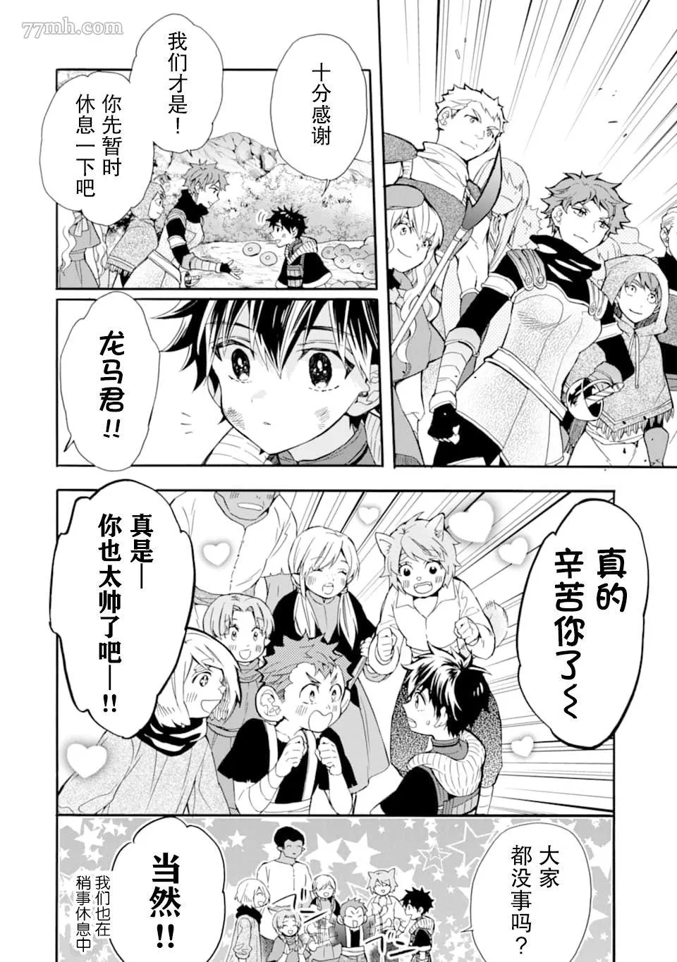 第23话 第28页