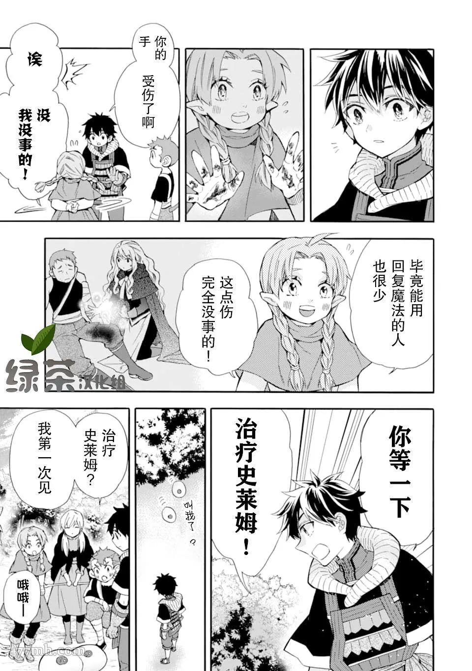 第23话 第29页