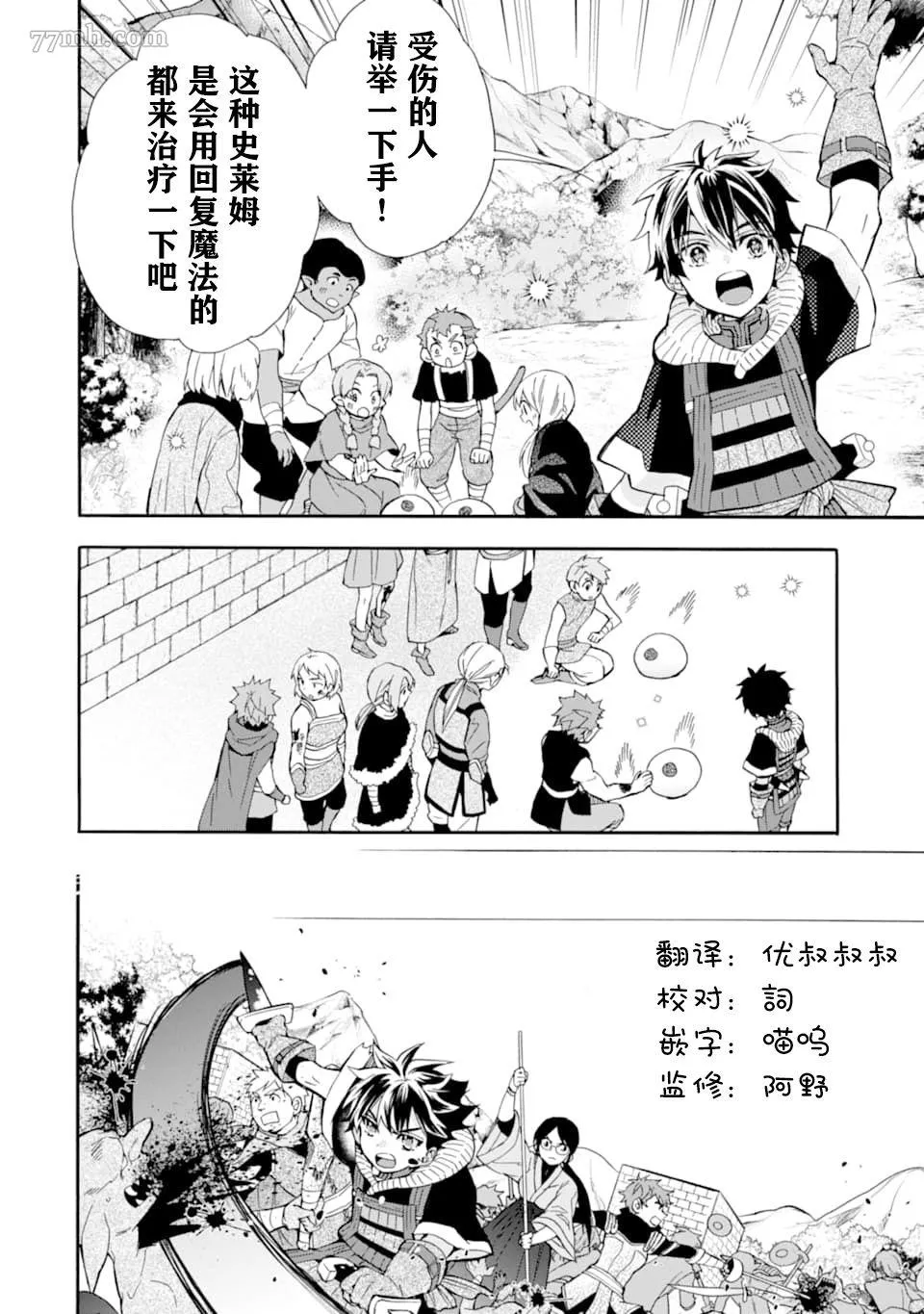 第23话 第30页