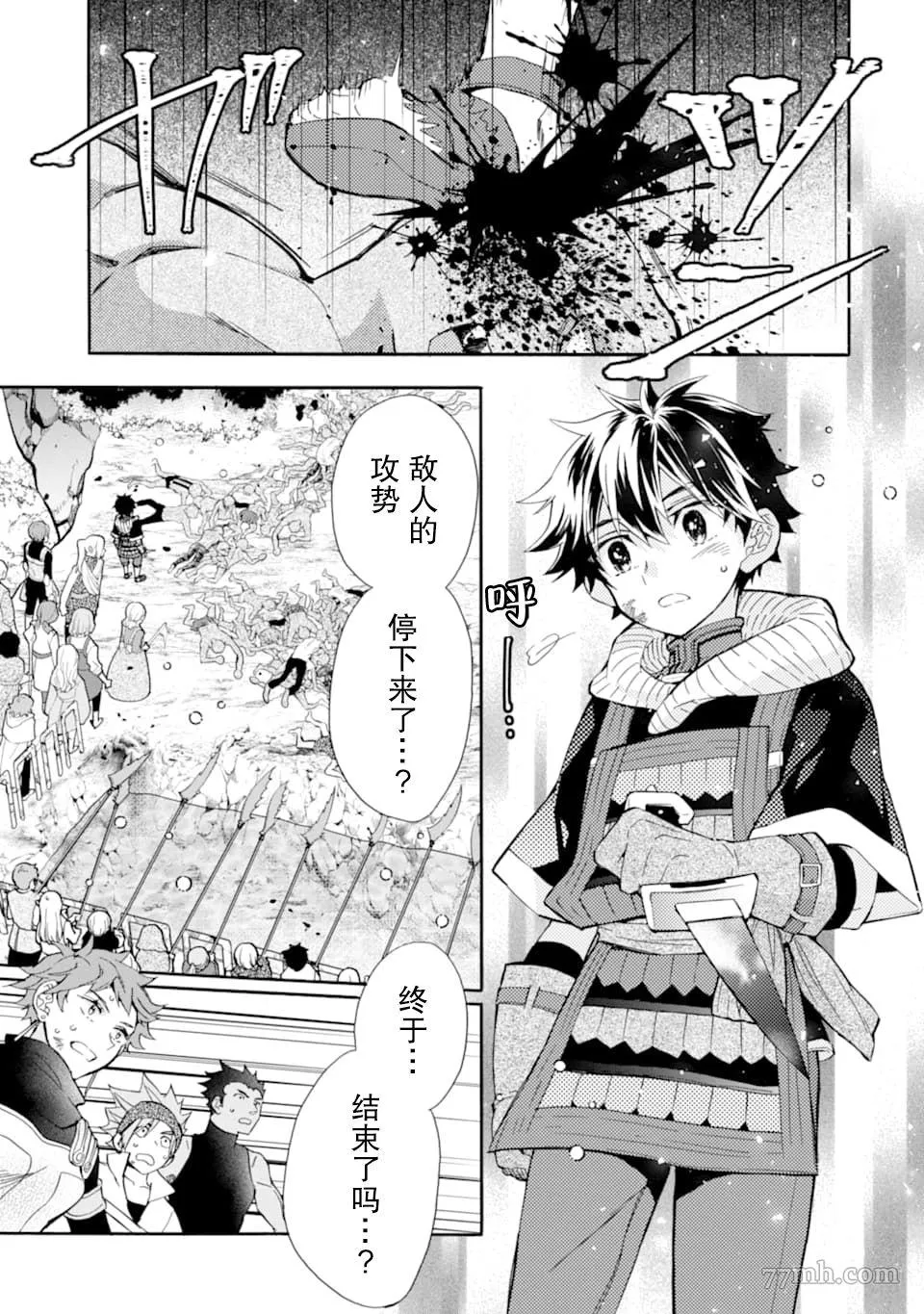 第23话 第31页