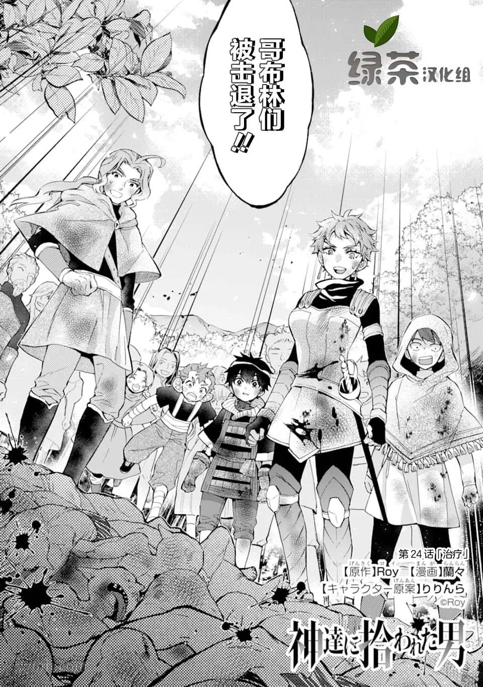 第24话 第1页