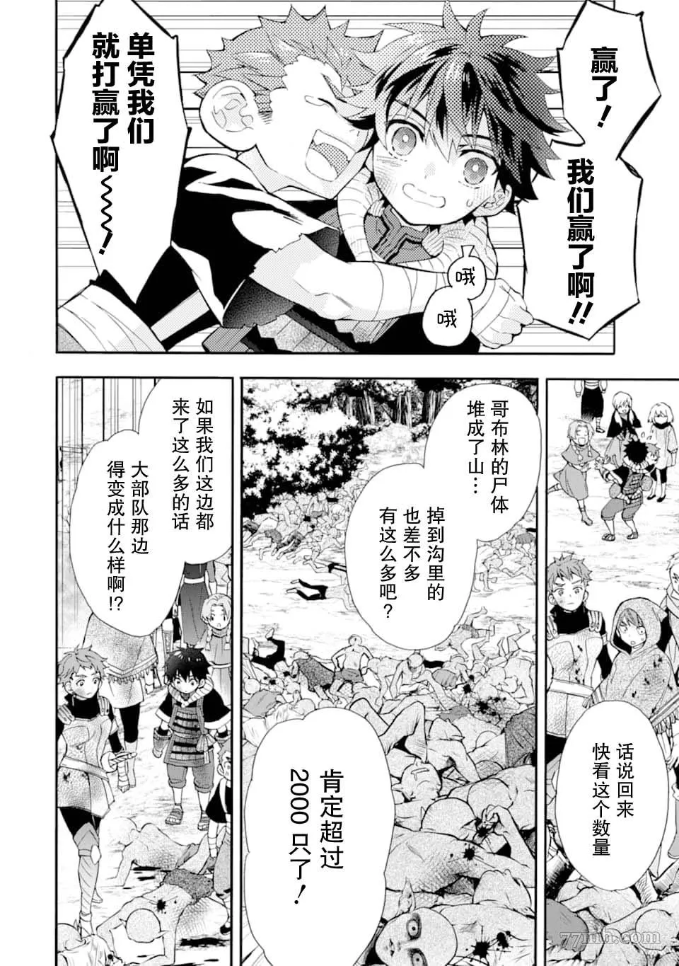 第24话 第2页