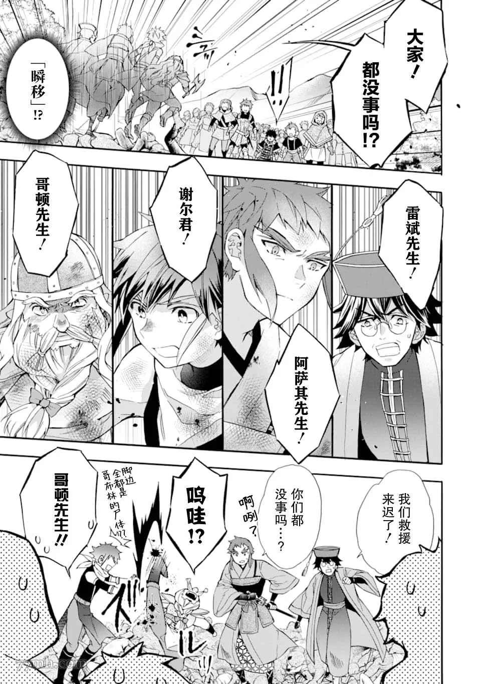 第24话 第3页
