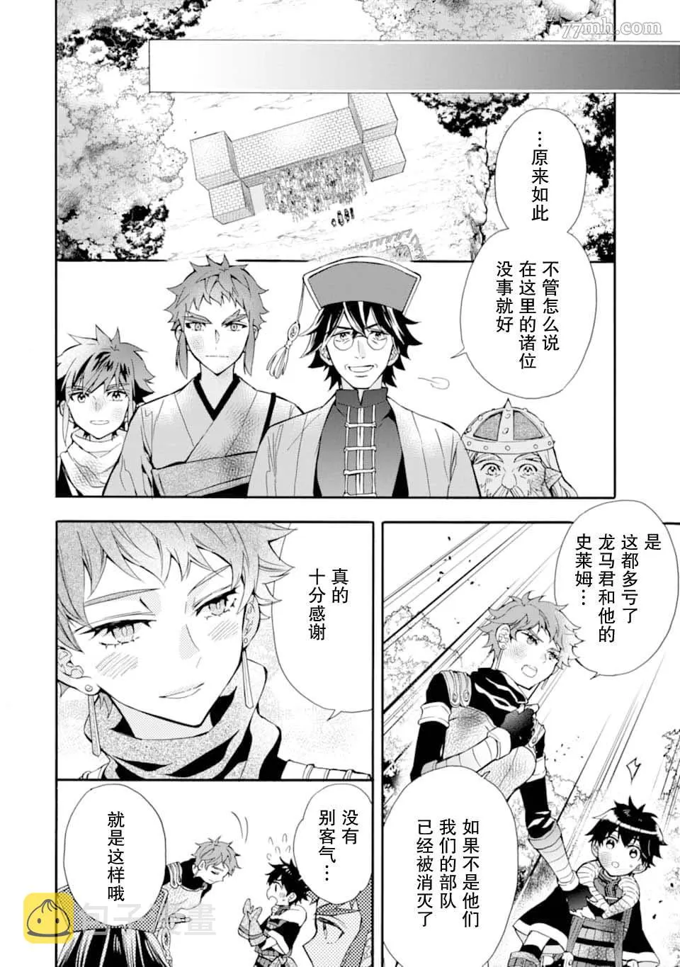 第24话 第4页