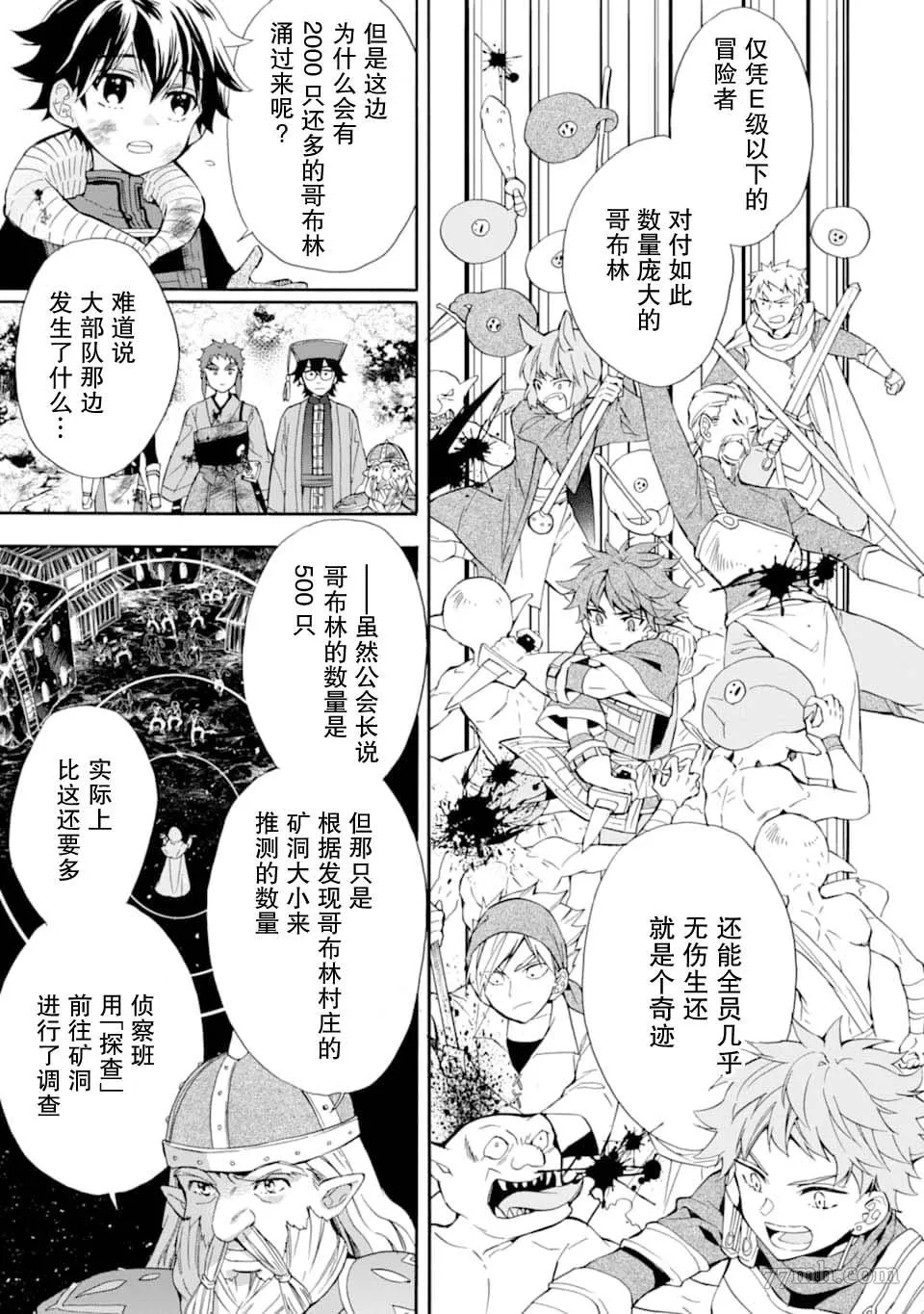 第24话 第5页