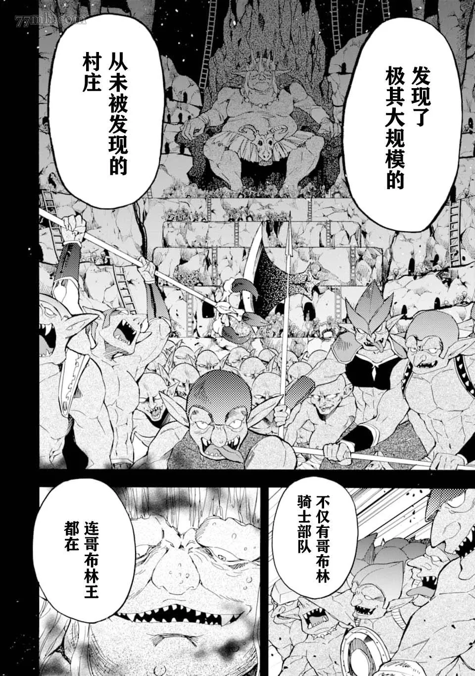 第24话 第6页