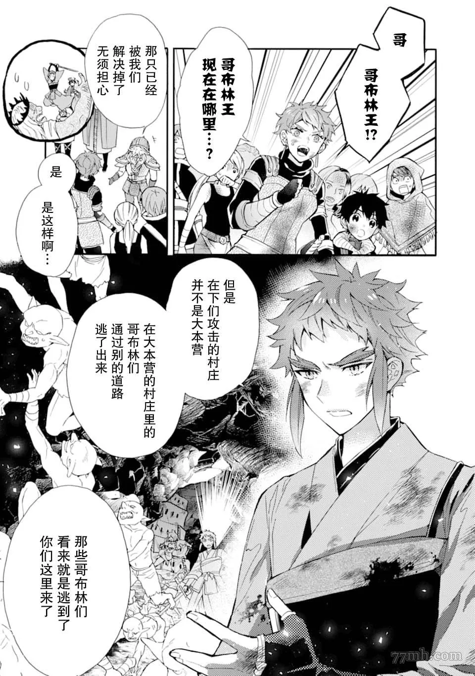 第24话 第7页