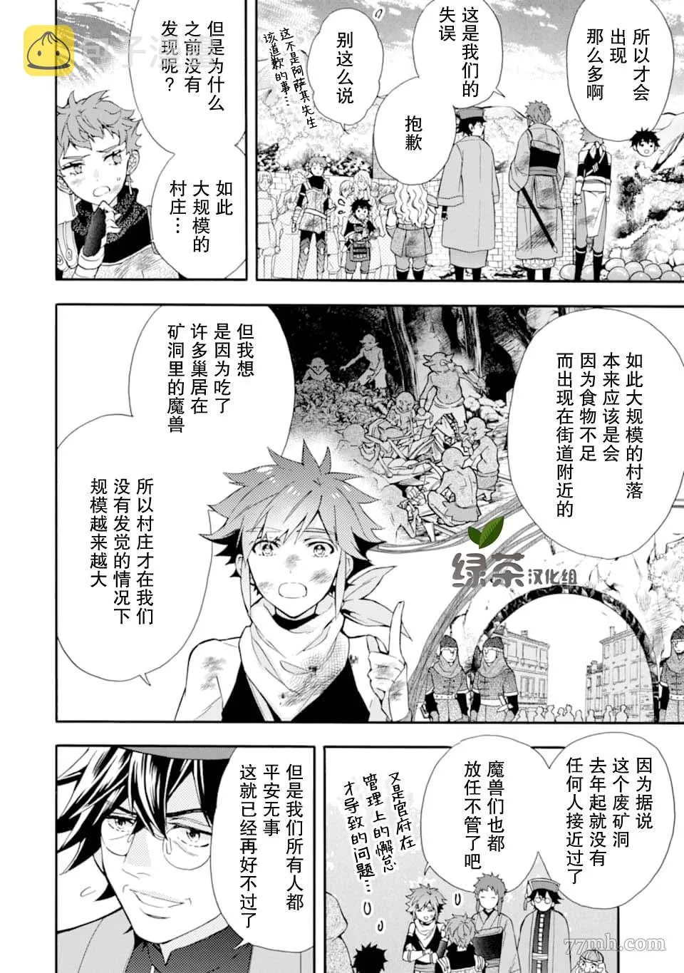 第24话 第8页