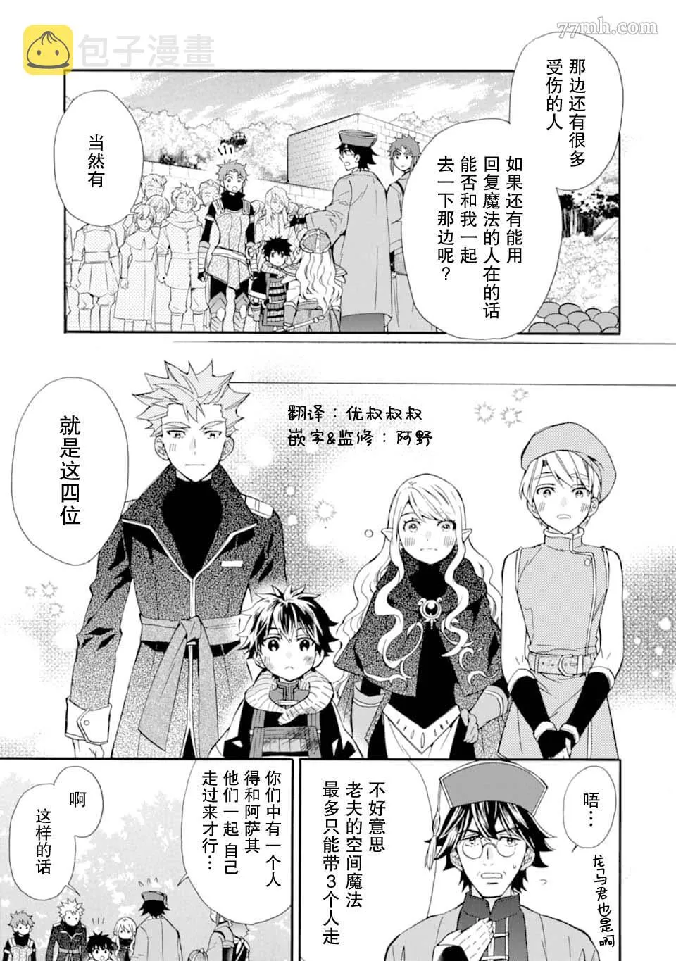 第24话 第9页