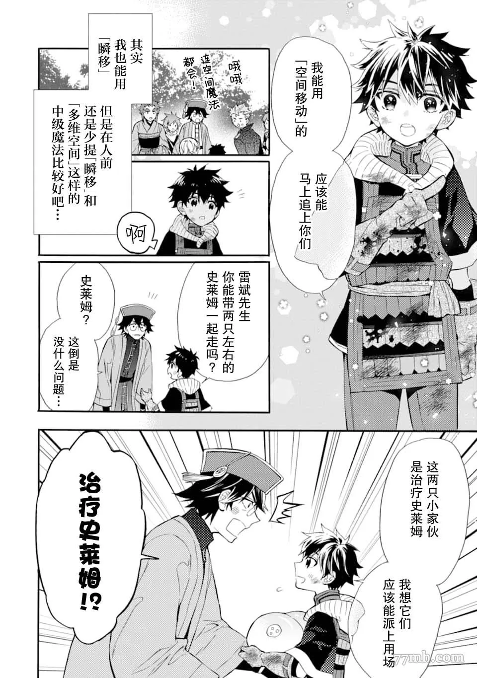 第24话 第10页