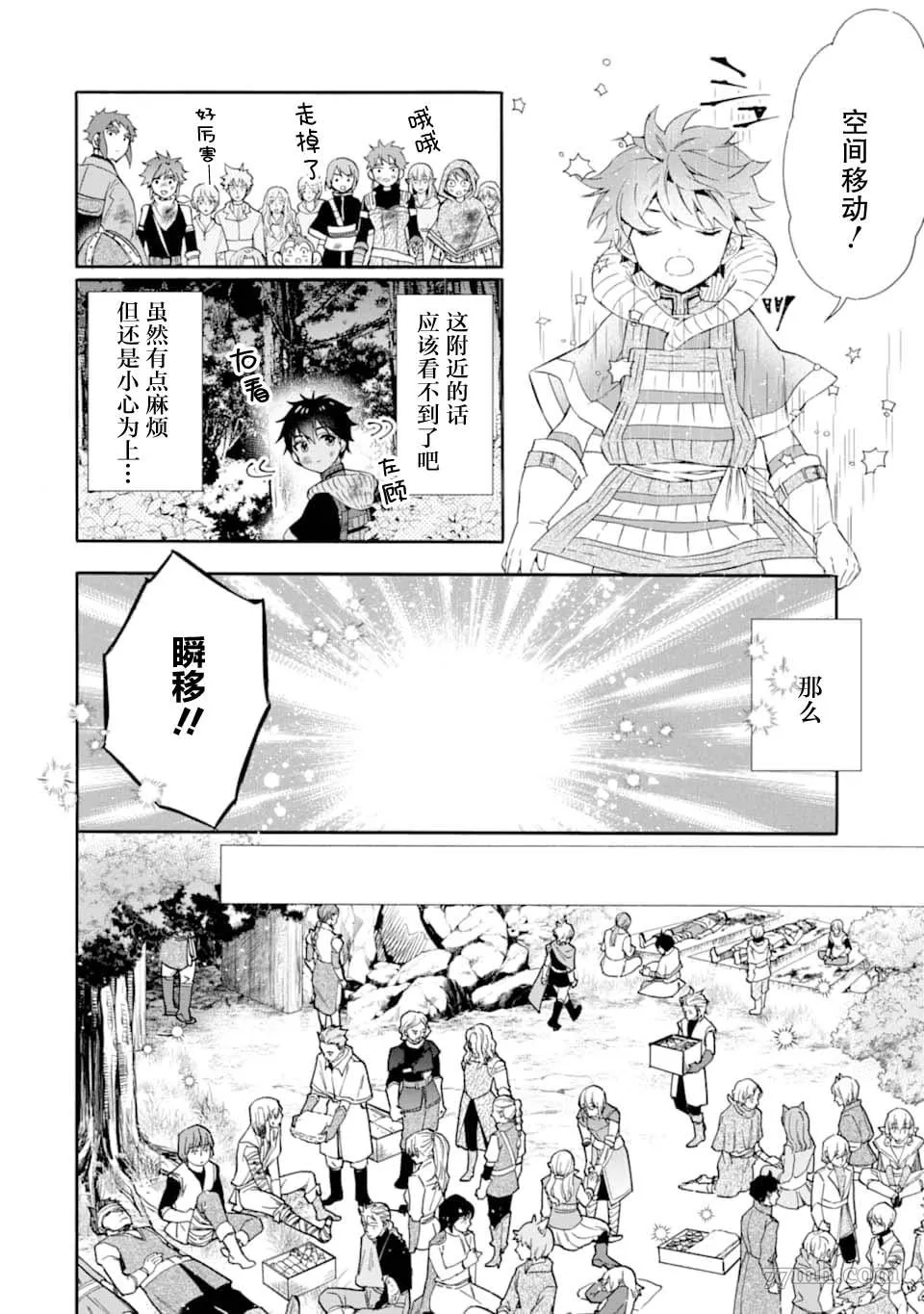 第24话 第12页