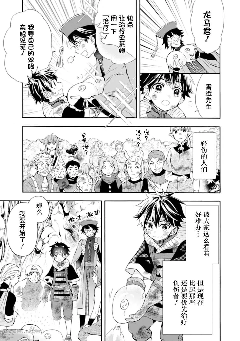 第24话 第13页
