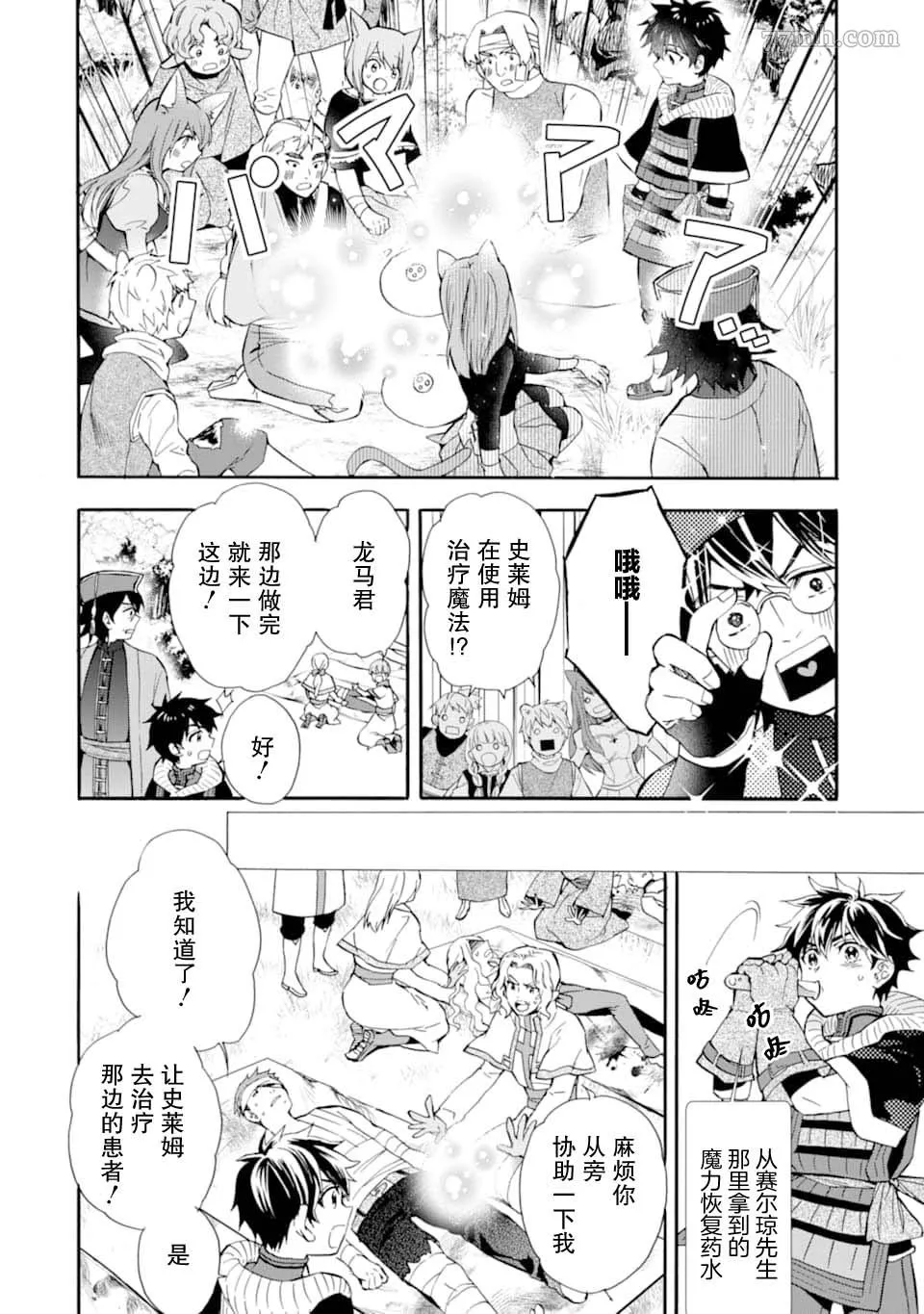 第24话 第14页