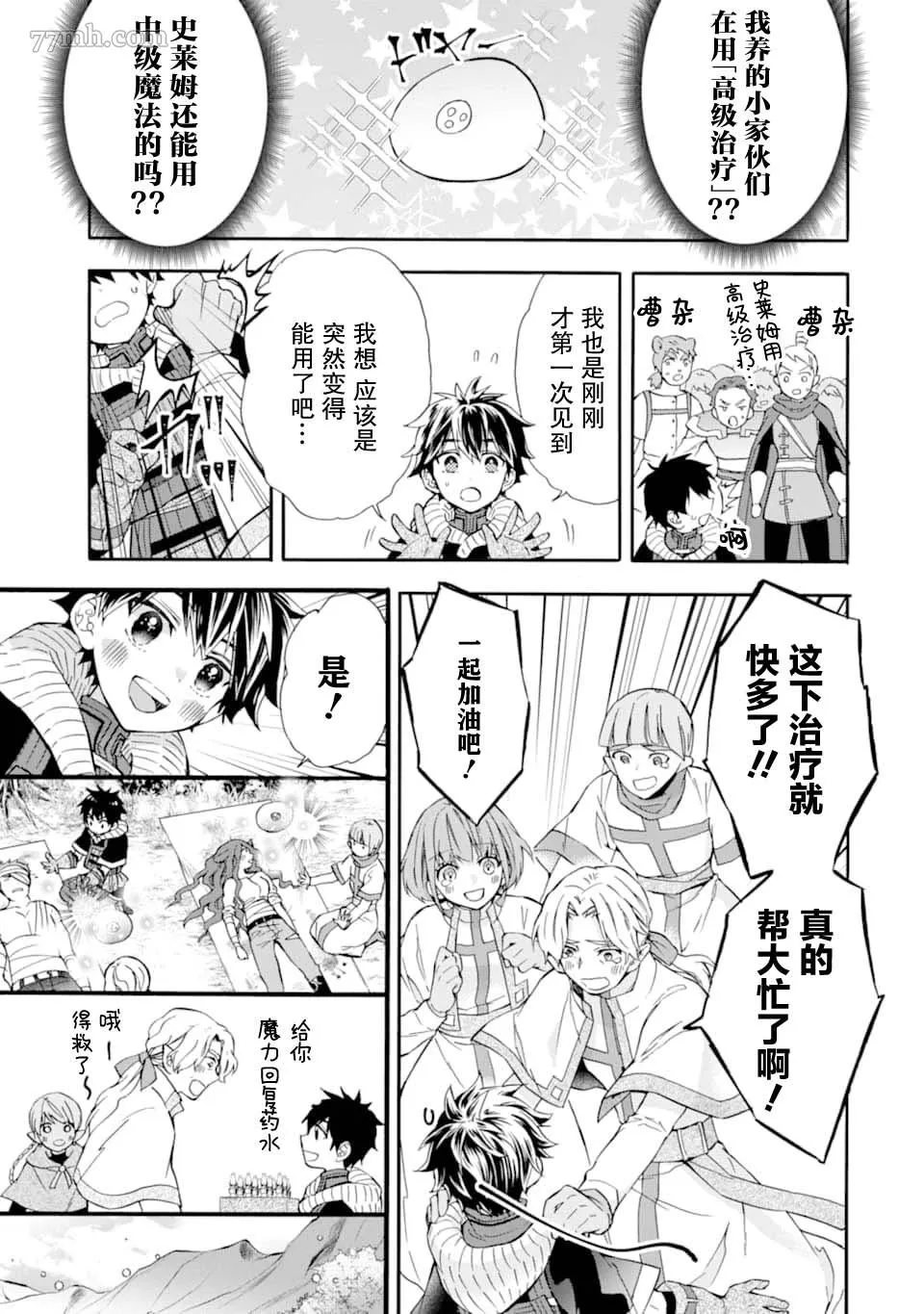 第24话 第17页