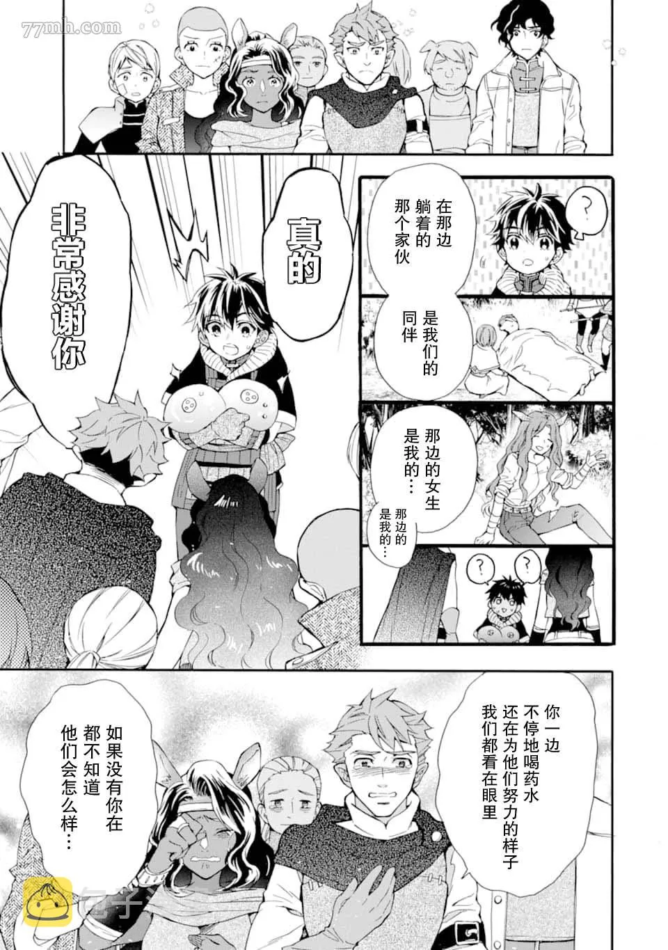 第24话 第19页