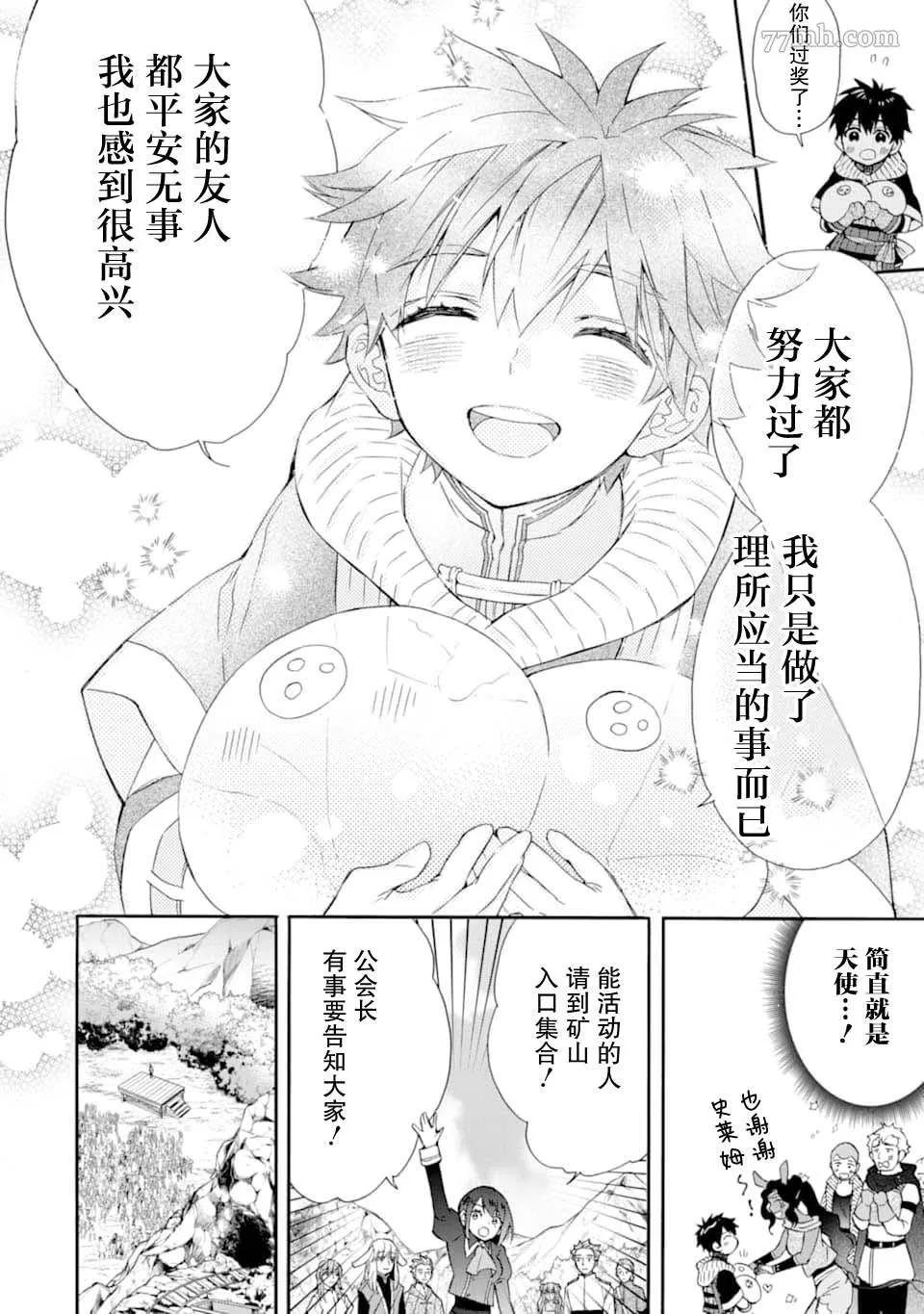 第24话 第20页