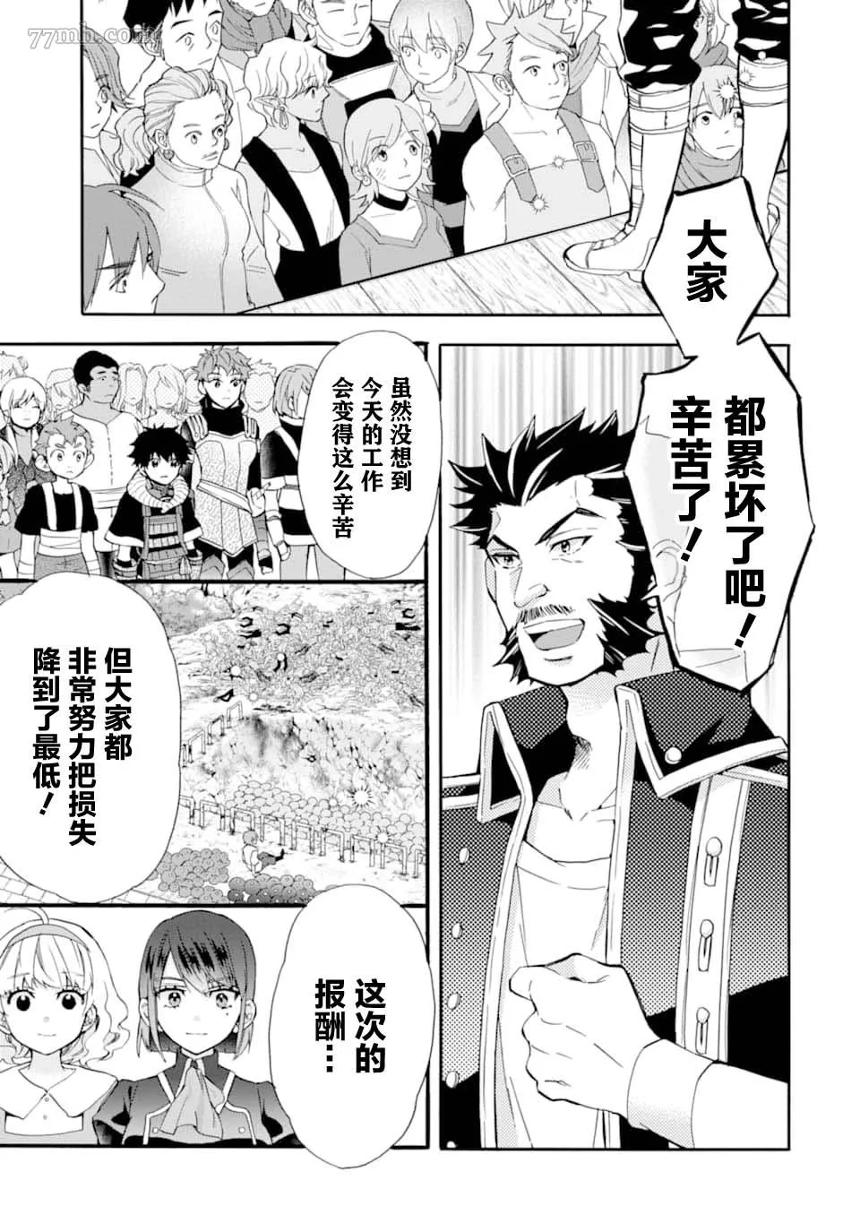 第24话 第21页