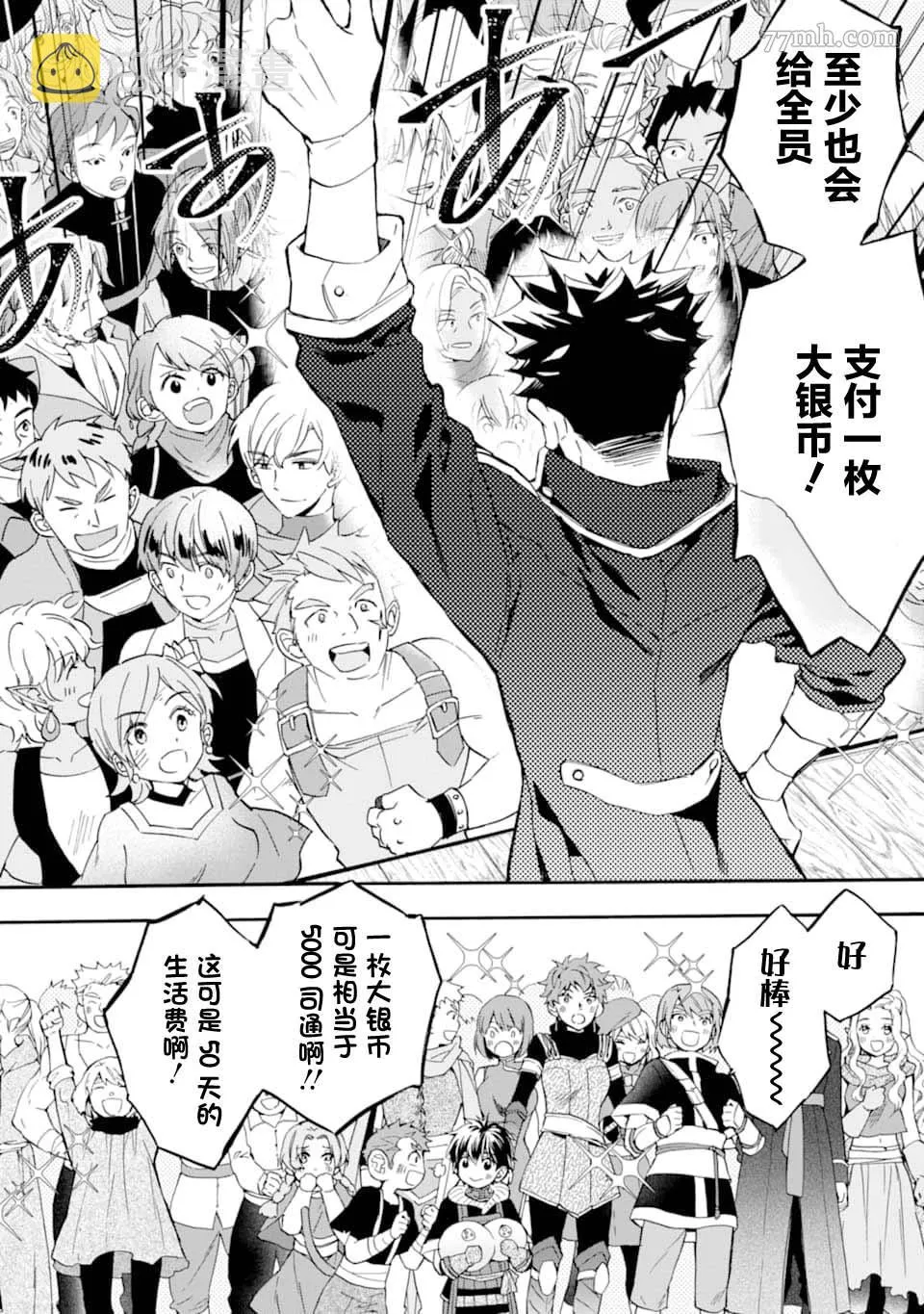 第24话 第22页