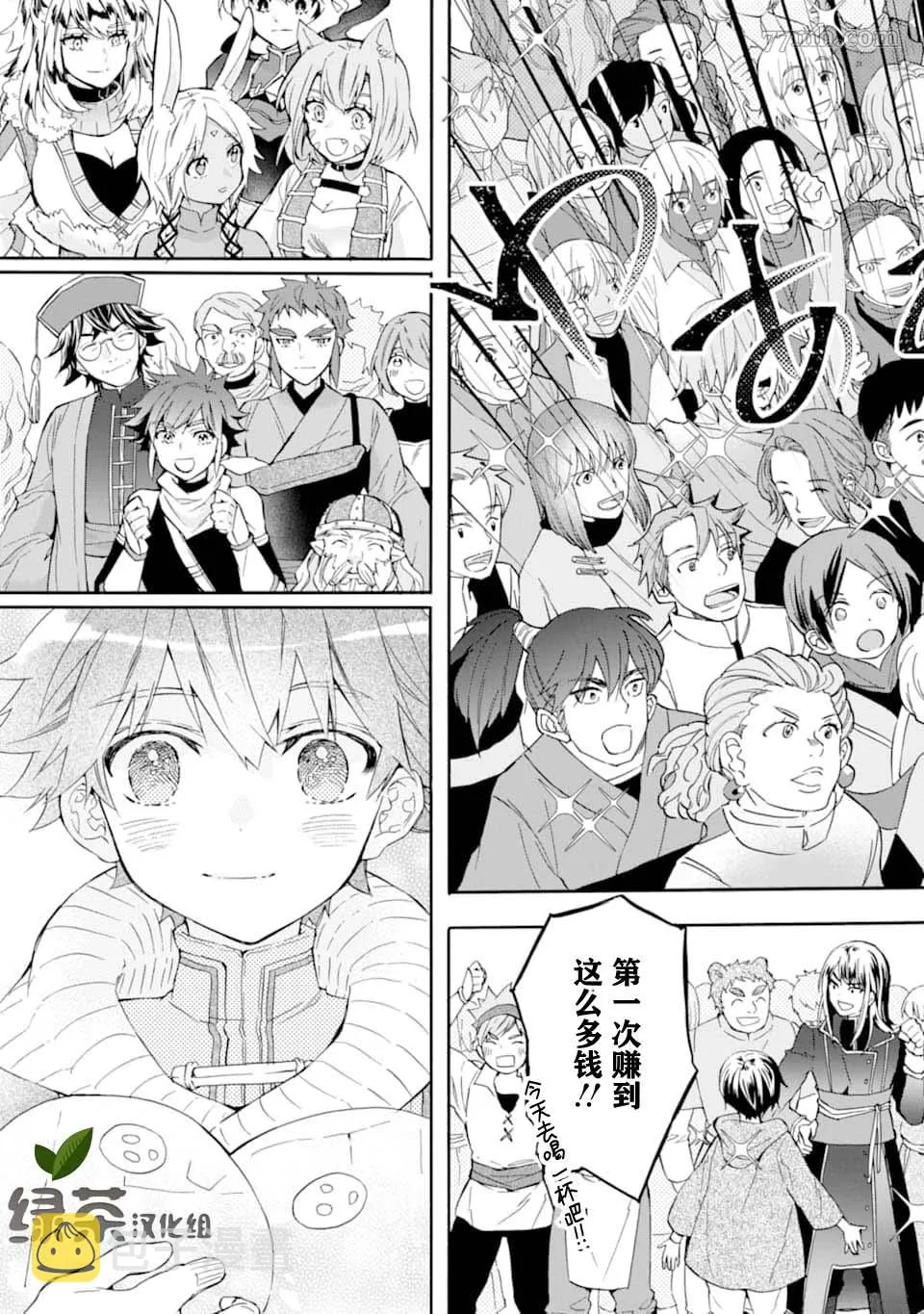 第24话 第23页