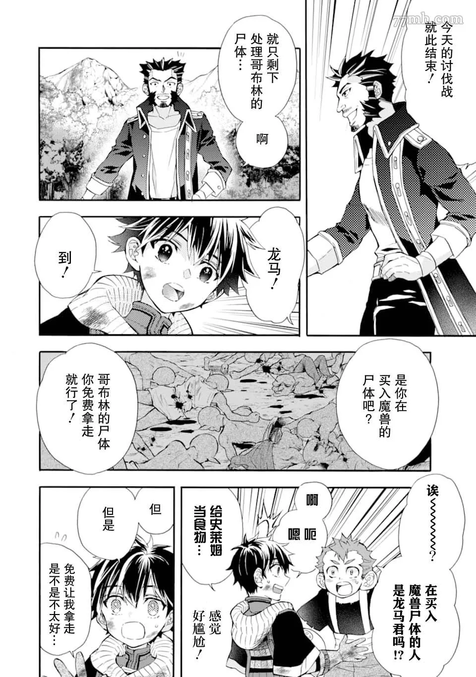 第24话 第24页