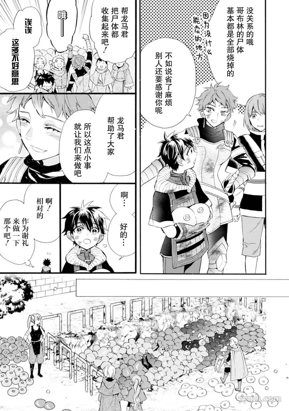 第24话 第25页