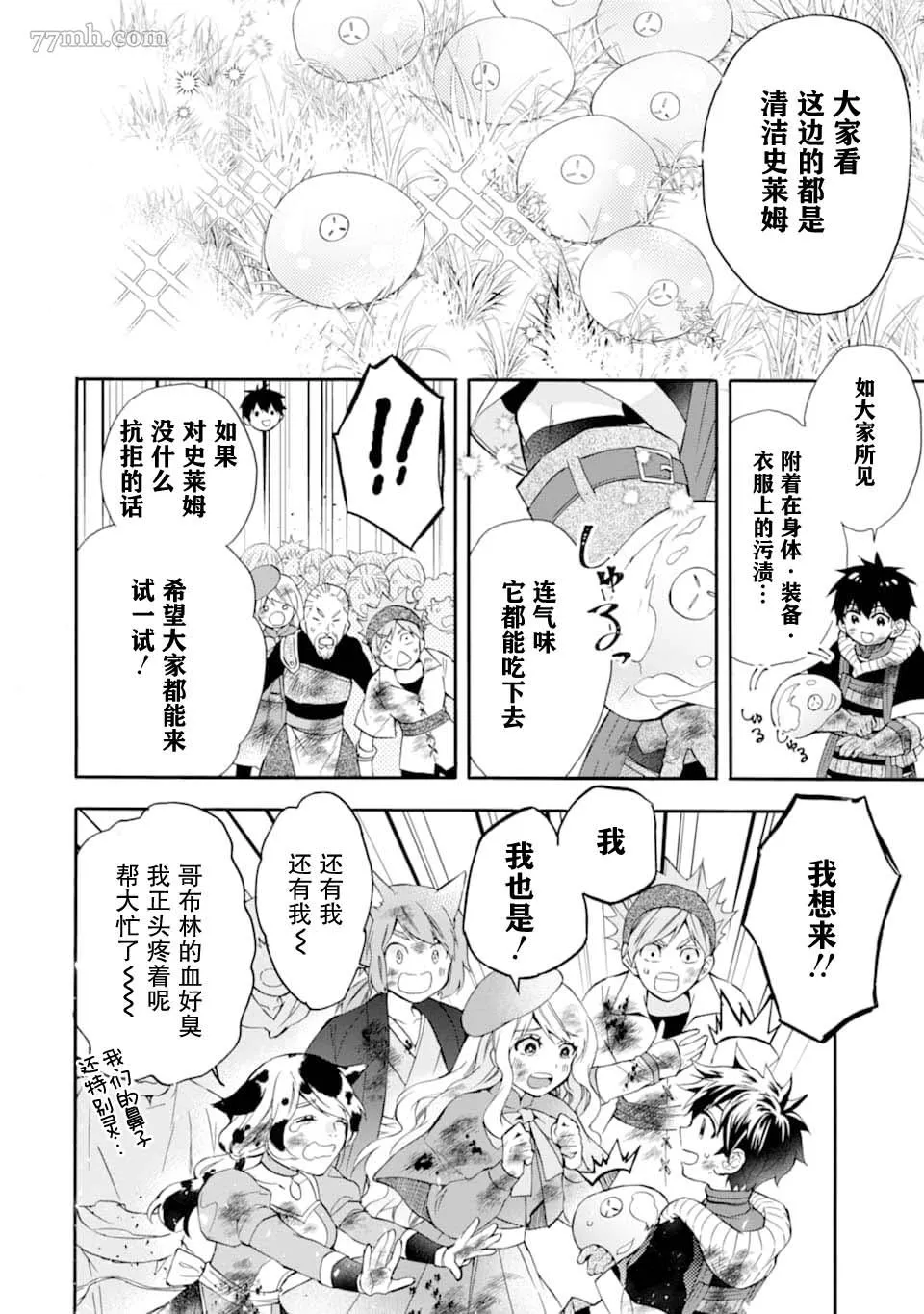 第24话 第26页