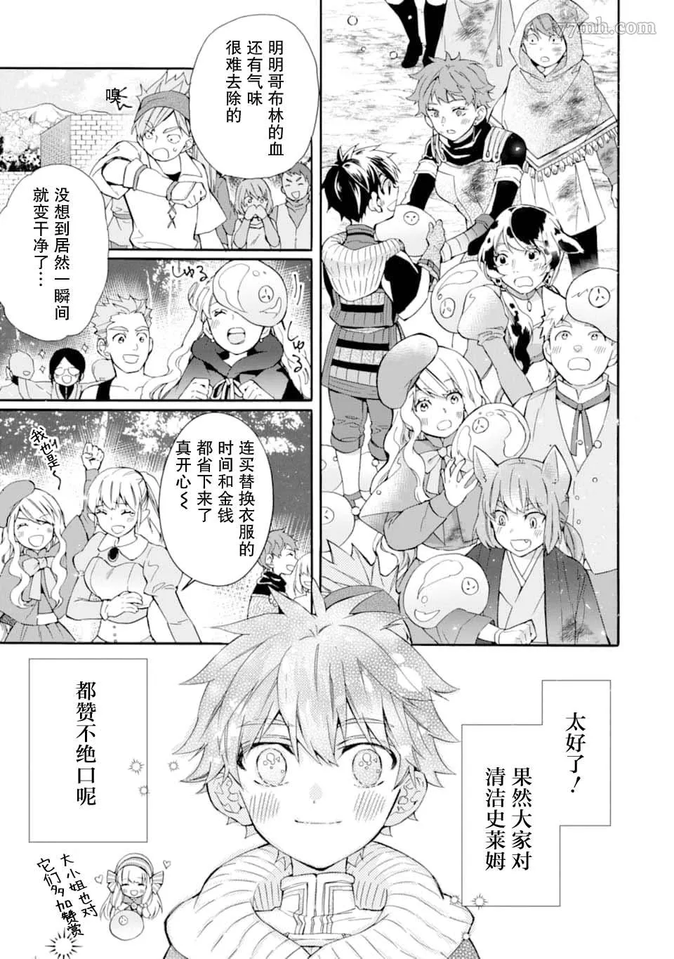 第24话 第27页