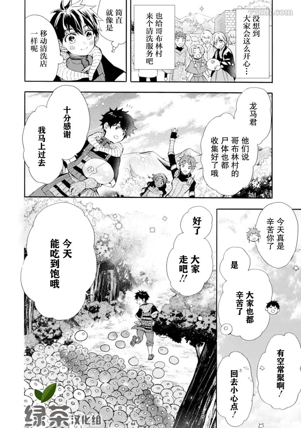 第24话 第28页