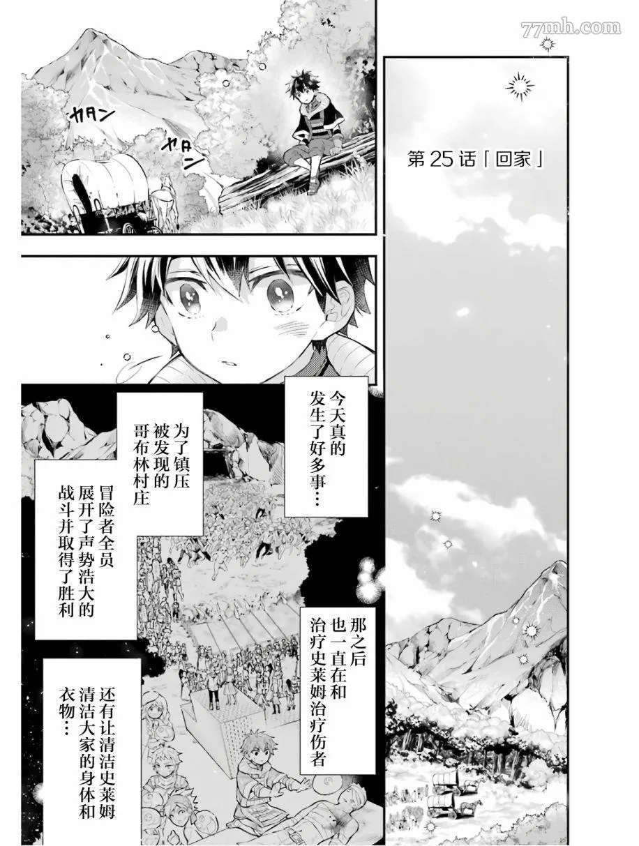 第25话 第3页