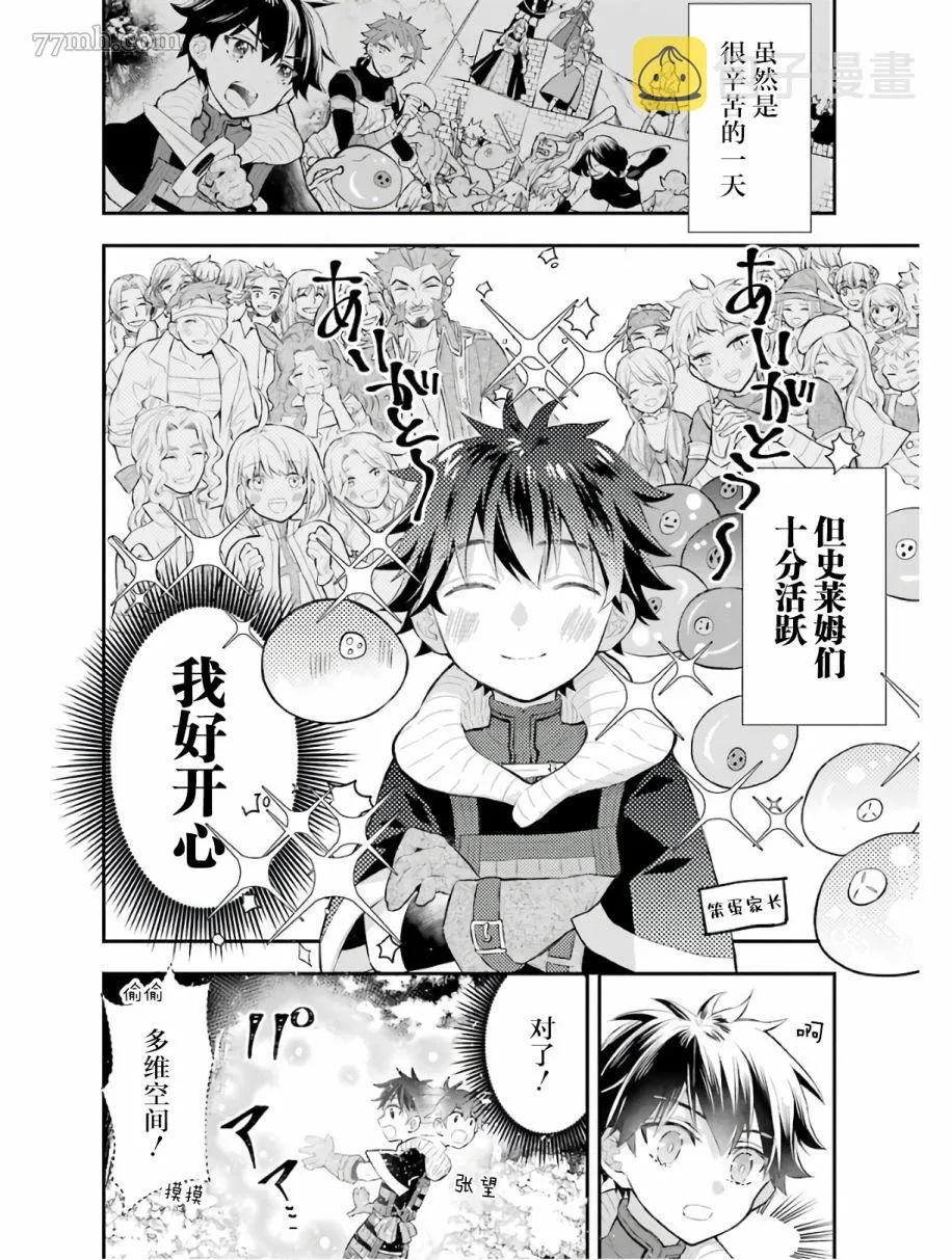 第25话 第4页