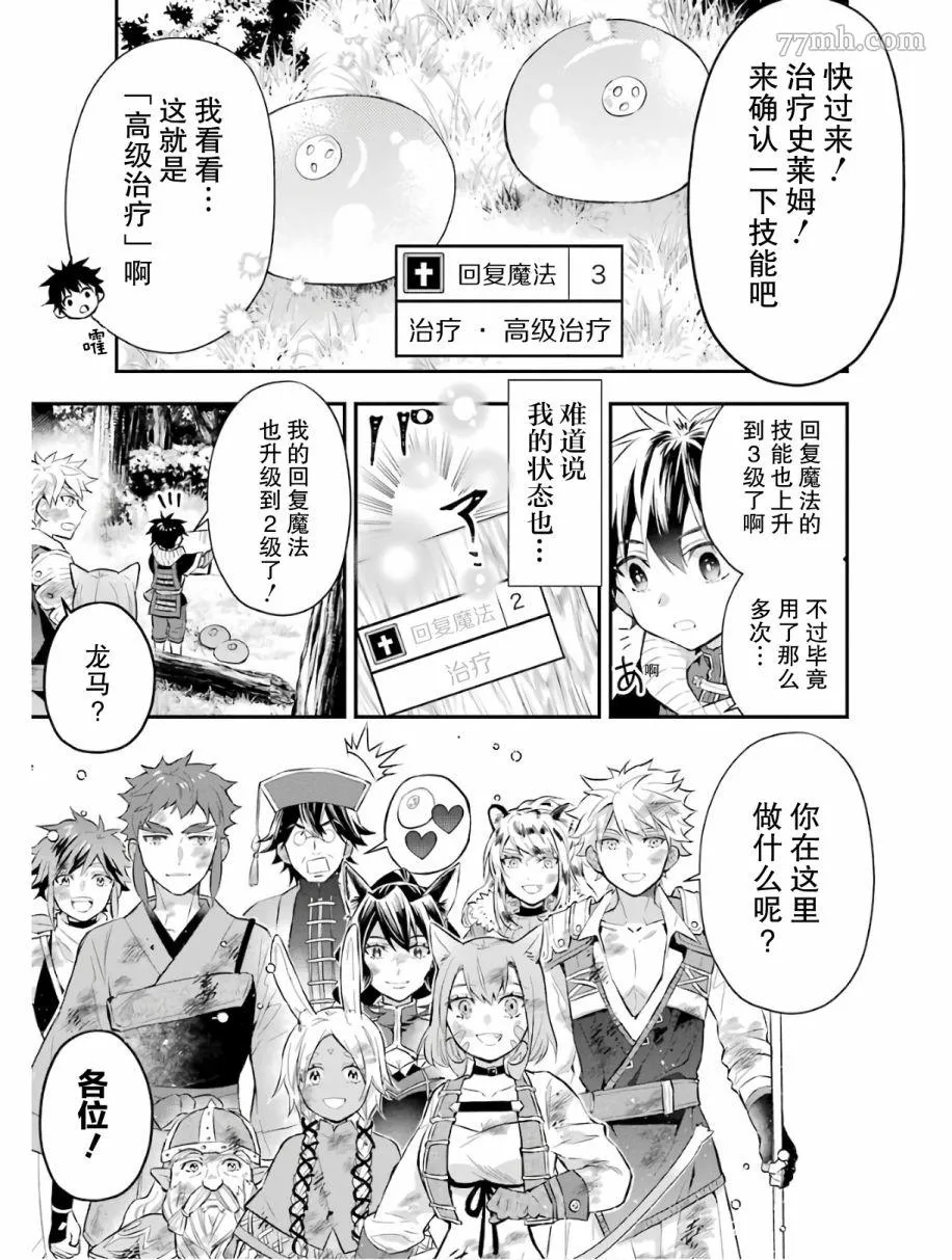 第25话 第5页